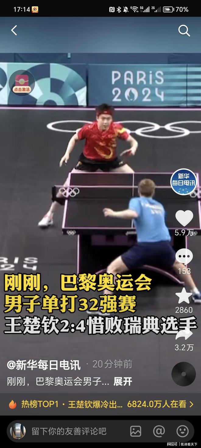 是他在比赛