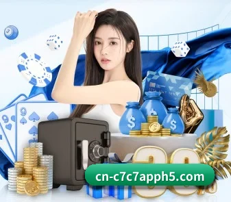 C7娱乐 APP(www.c7c7app)